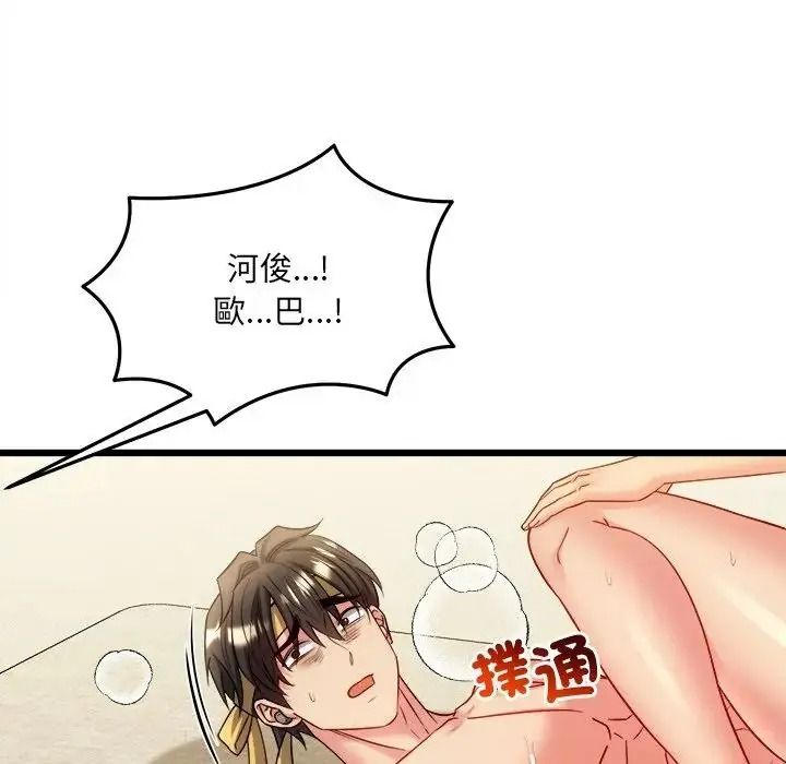 财富爱情二选一第26話