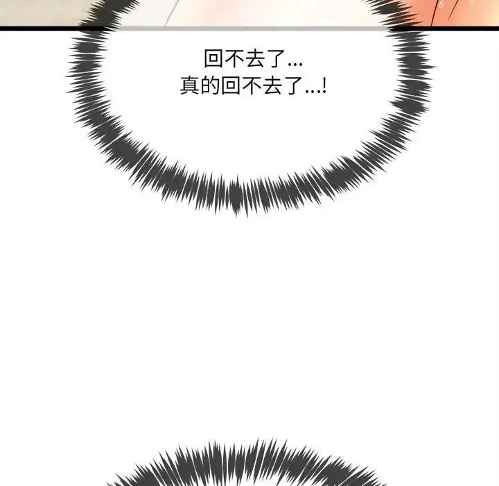 财富爱情二选一第26話