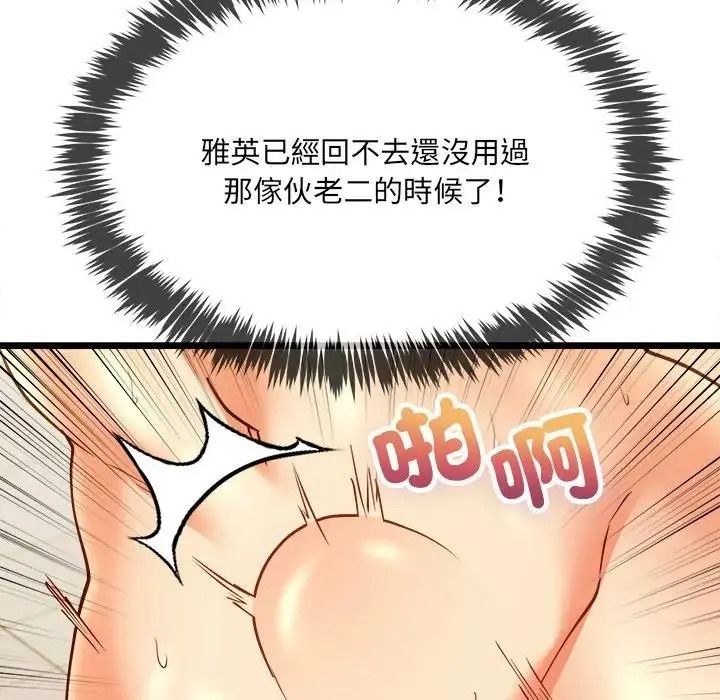 財富愛情二選一第26話