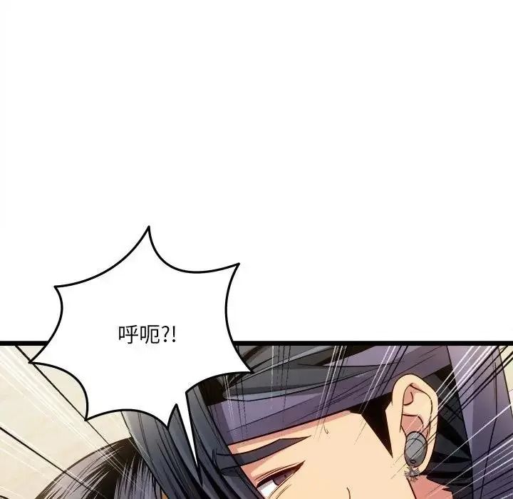 財富愛情二選一第26話