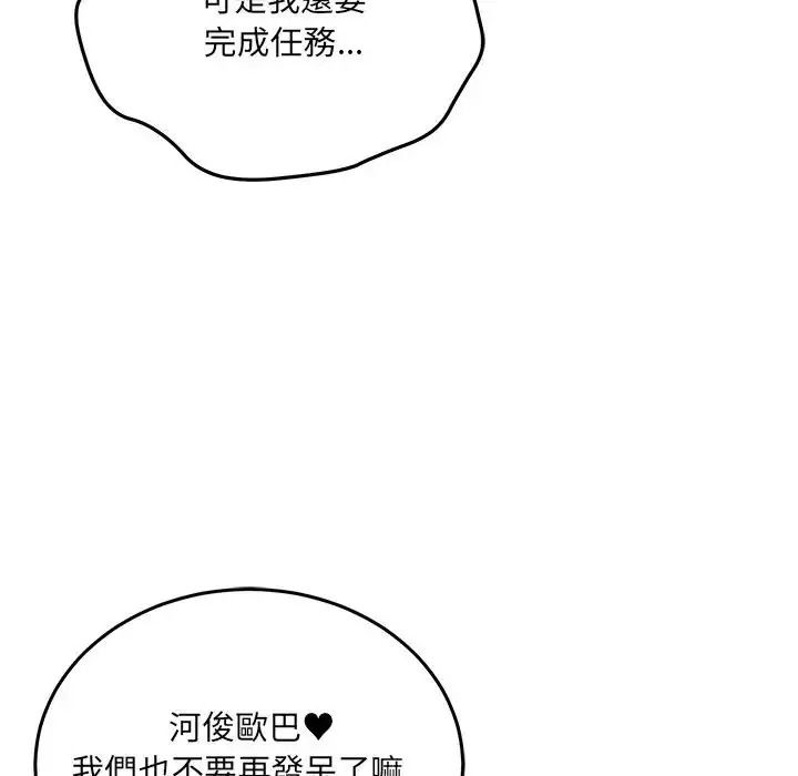 财富爱情二选一第26話