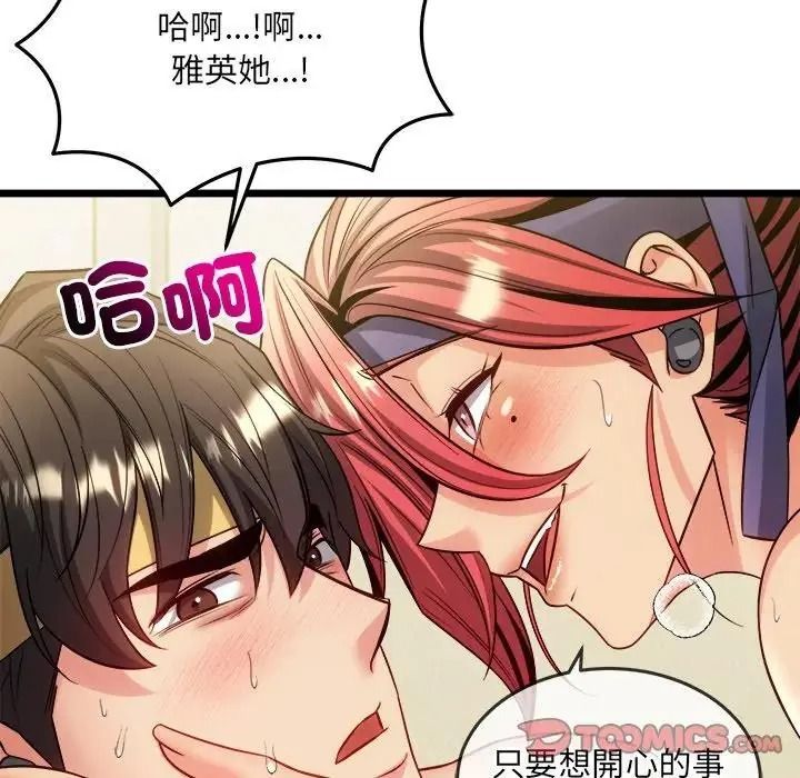 财富爱情二选一第26話
