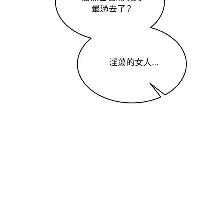財富愛情二選一第26話