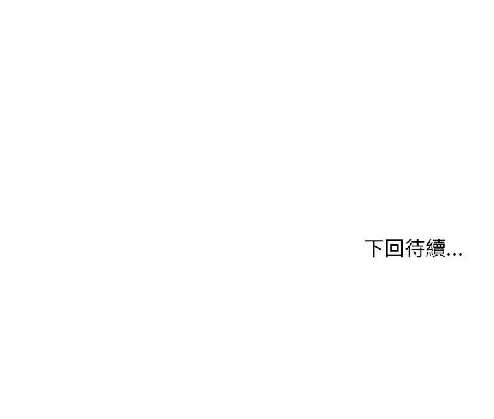 財富愛情二選一第26話