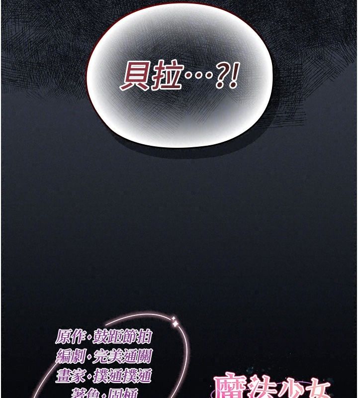 魔法少女露美娜第22話-與獸人充滿愛意的性愛