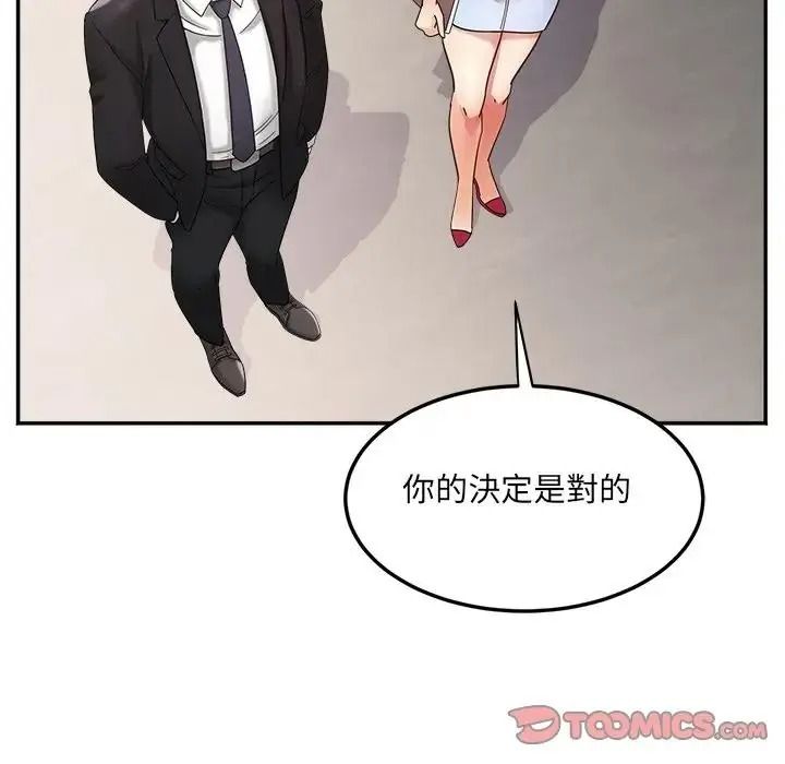 小吃摊的火辣老闆娘第22話