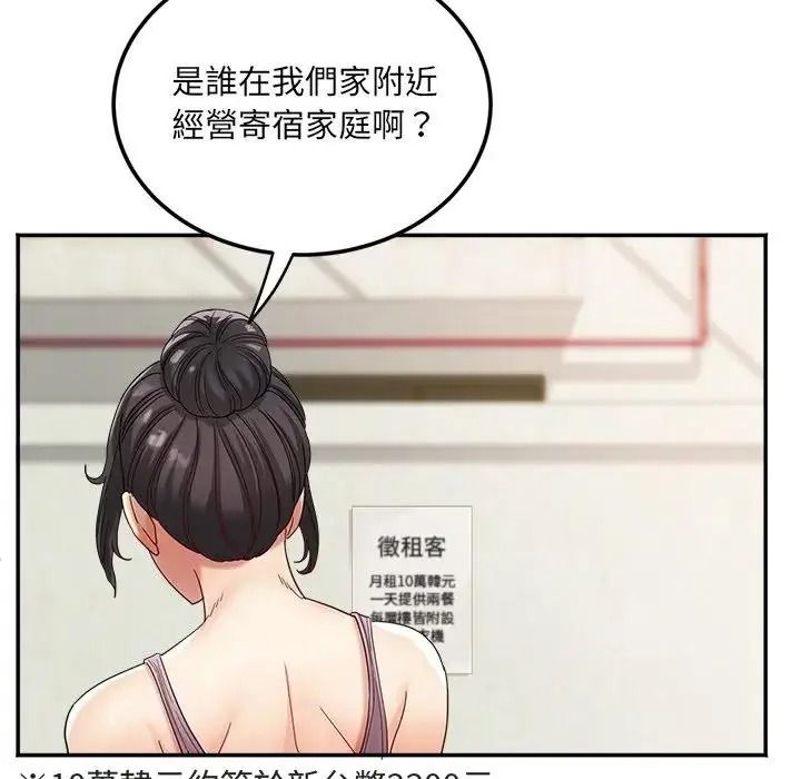 小吃摊的火辣老闆娘第22話