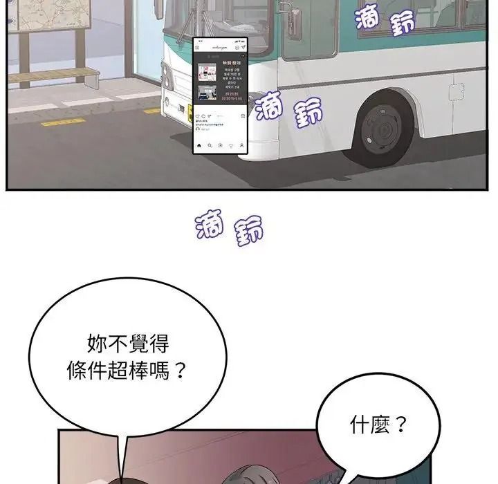小喫攤的火辣老闆娘第22話