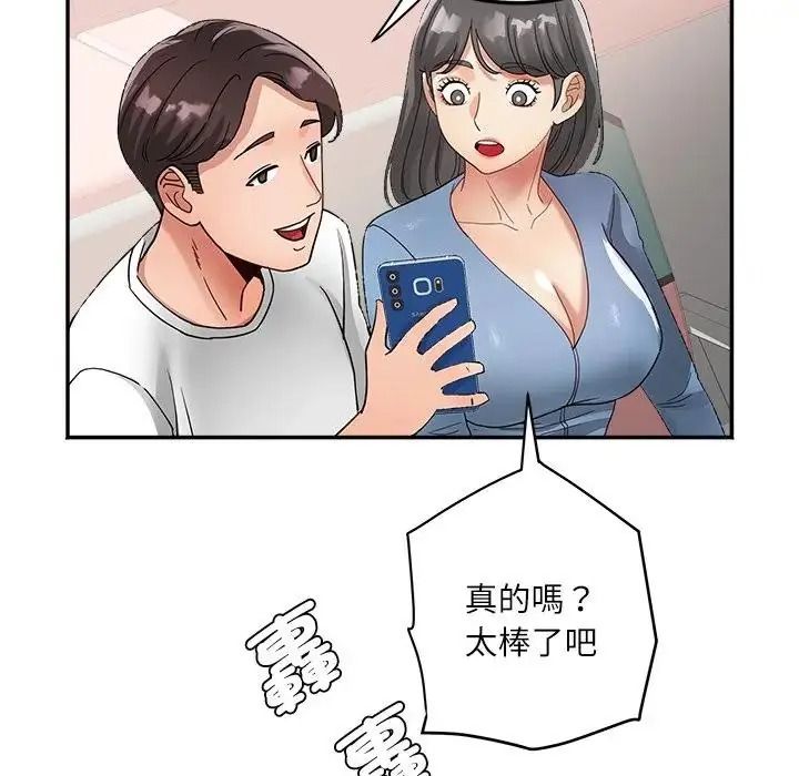 小吃摊的火辣老闆娘第22話