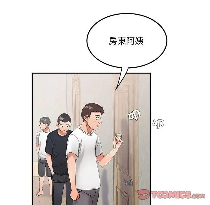 小吃摊的火辣老闆娘第22話