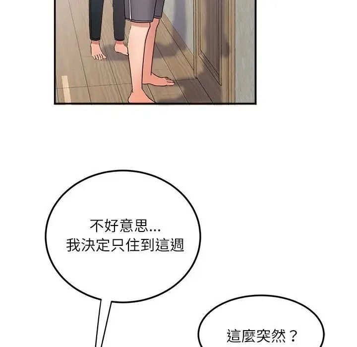 小喫攤的火辣老闆娘第22話