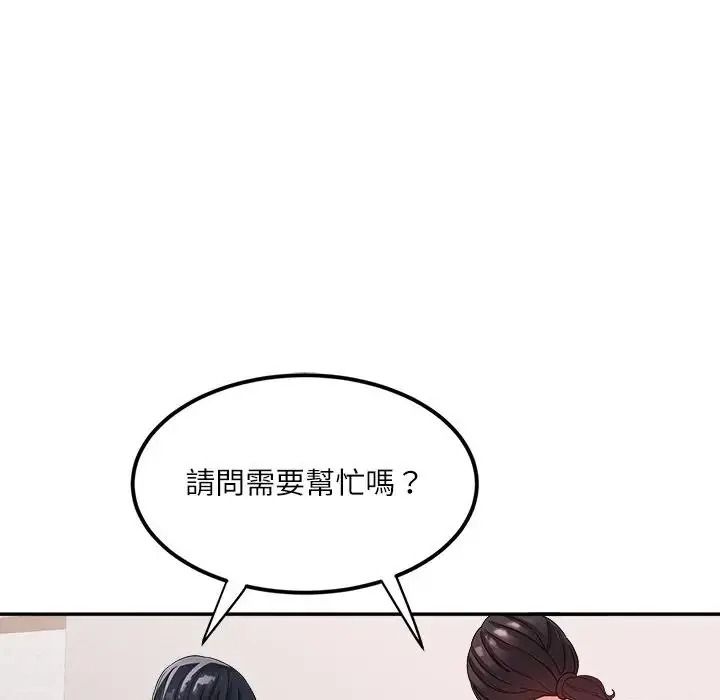 小吃摊的火辣老闆娘第22話