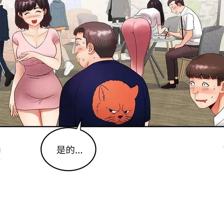 小喫攤的火辣老闆娘第22話