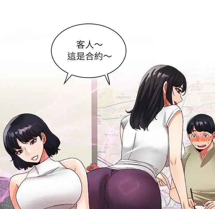 小吃摊的火辣老闆娘第22話