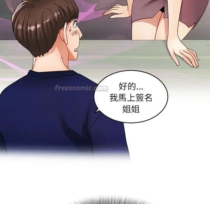 小吃摊的火辣老闆娘第22話