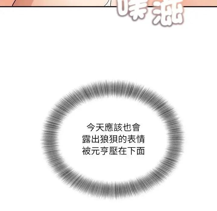 小吃摊的火辣老闆娘第22話