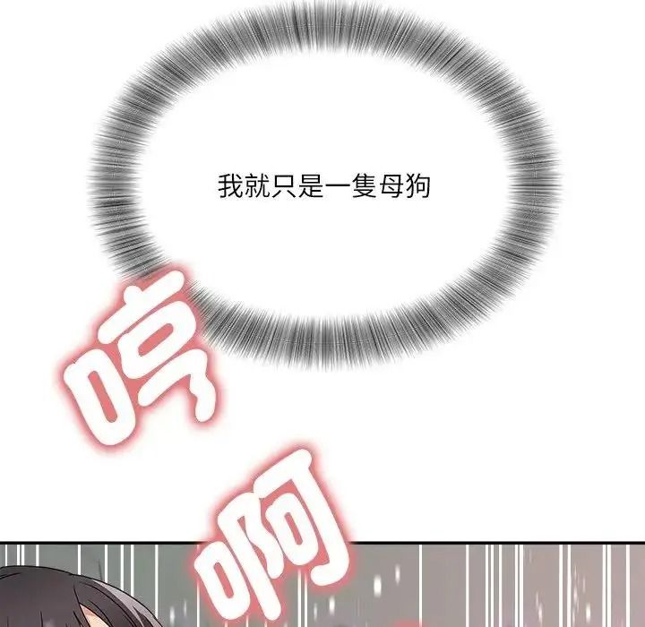 小喫攤的火辣老闆娘第22話