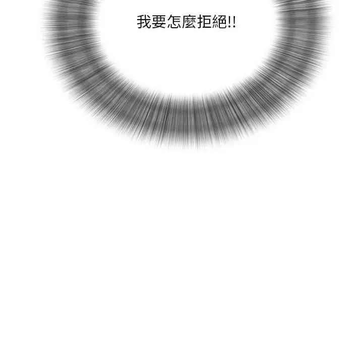 小吃摊的火辣老闆娘第22話