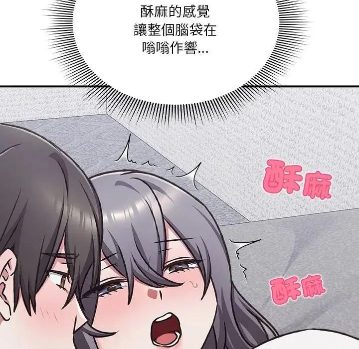 扑通扑通终极密码第35話