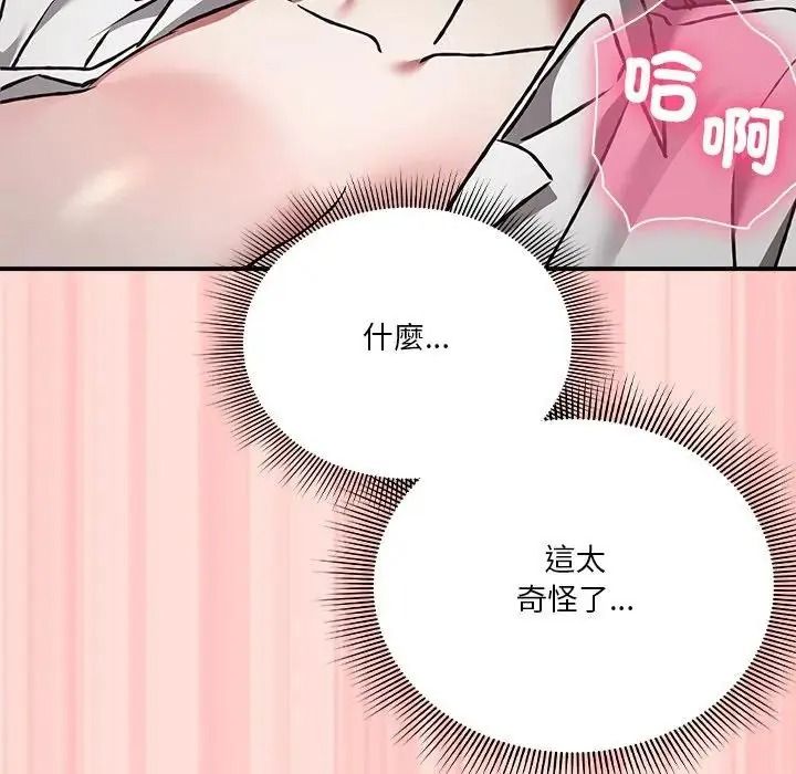 撲通撲通終極密碼第35話