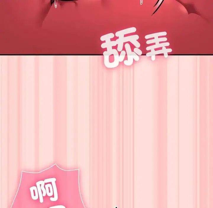 撲通撲通終極密碼第35話
