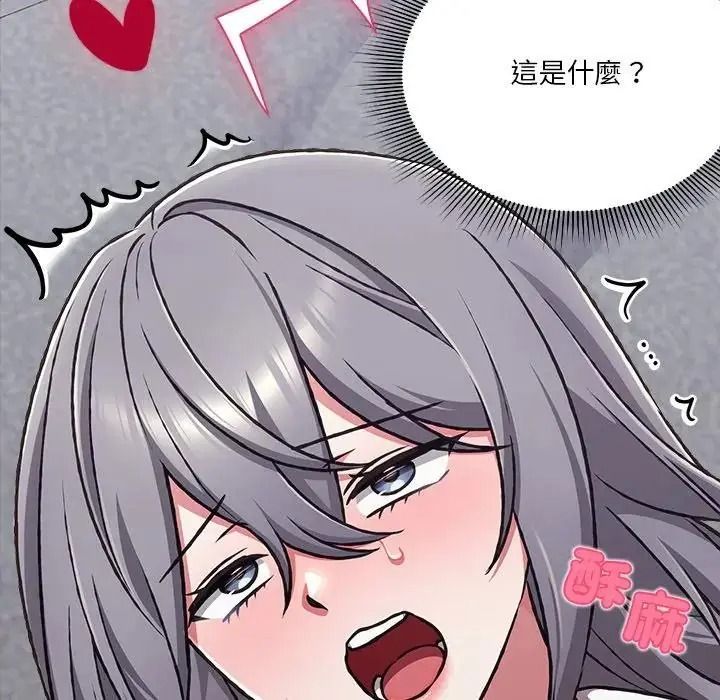 撲通撲通終極密碼第35話