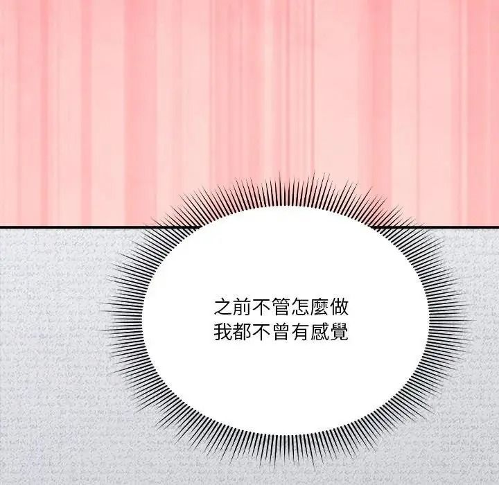 扑通扑通终极密码第35話