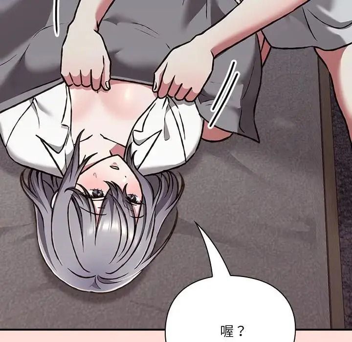 扑通扑通终极密码第35話