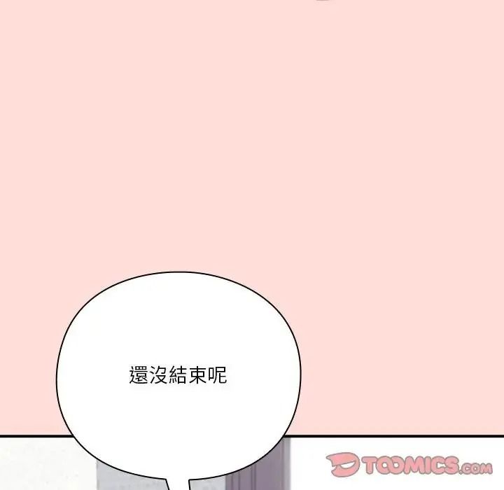 撲通撲通終極密碼第35話
