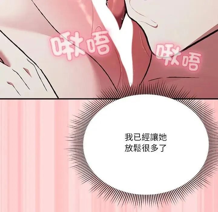 扑通扑通终极密码第35話