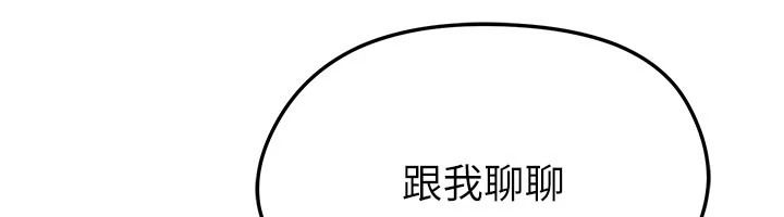 足球型男脫單指南第82話-真是令人刮目相看