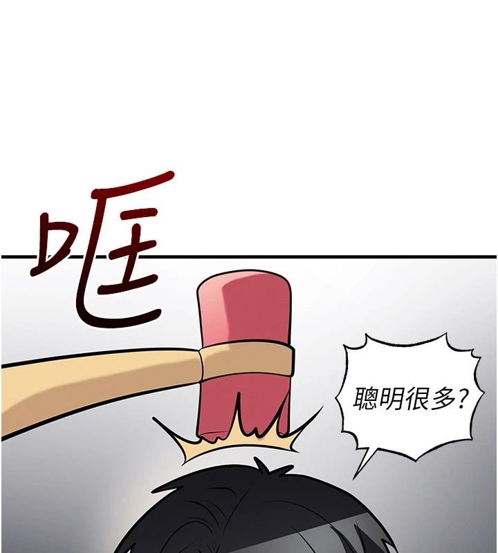 足球型男脫單指南第82話-真是令人刮目相看