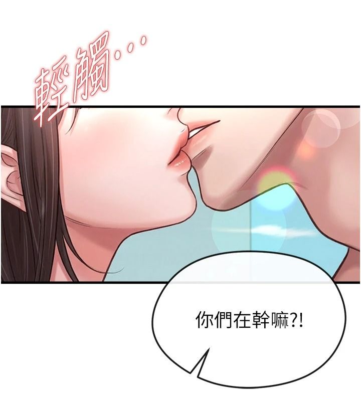 足球型男脫單指南第82話-真是令人刮目相看