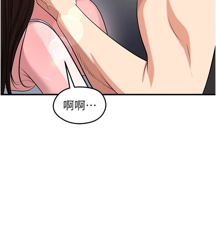 足球型男脫單指南第82話-真是令人刮目相看