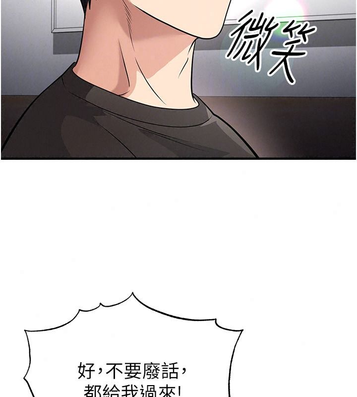 足球型男脱单指南第82話-真是令人刮目相看