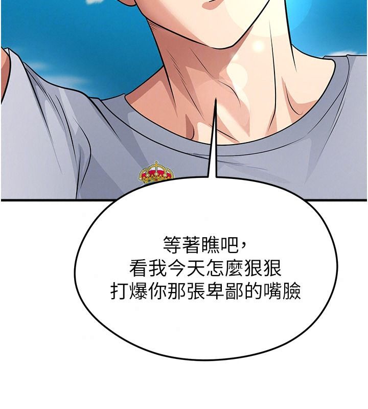 足球型男脫單指南第82話-真是令人刮目相看