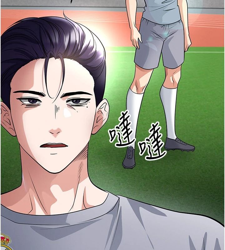 足球型男脫單指南第82話-真是令人刮目相看