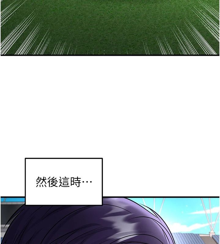 足球型男脫單指南第82話-真是令人刮目相看