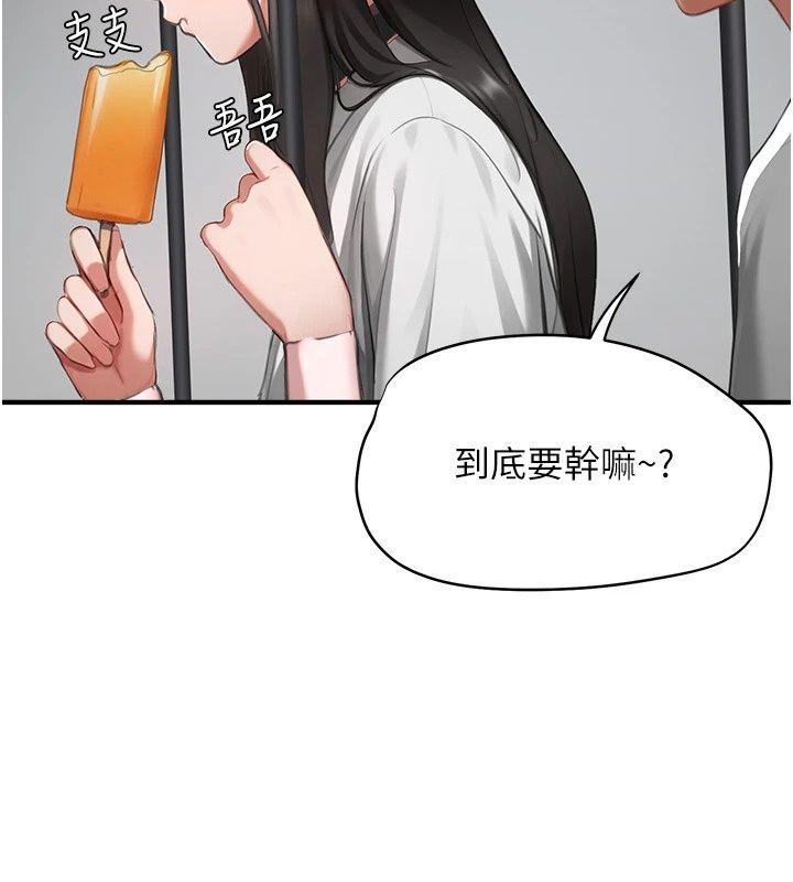 成人漫畫取材課第20話-曉婷的大膽告白