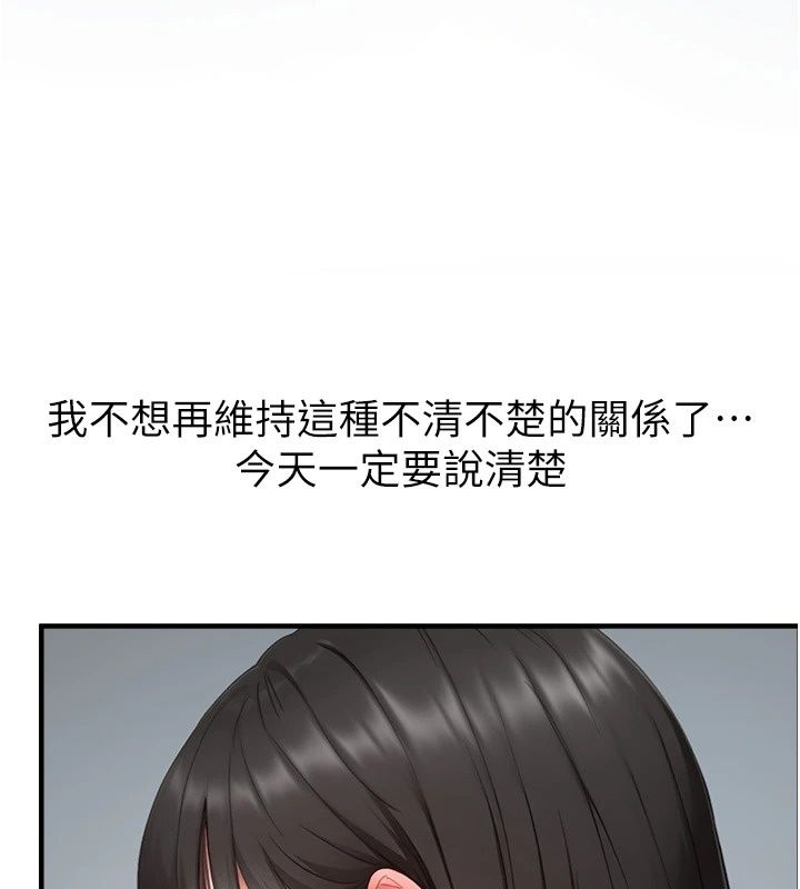 成人漫畫取材課第20話-曉婷的大膽告白