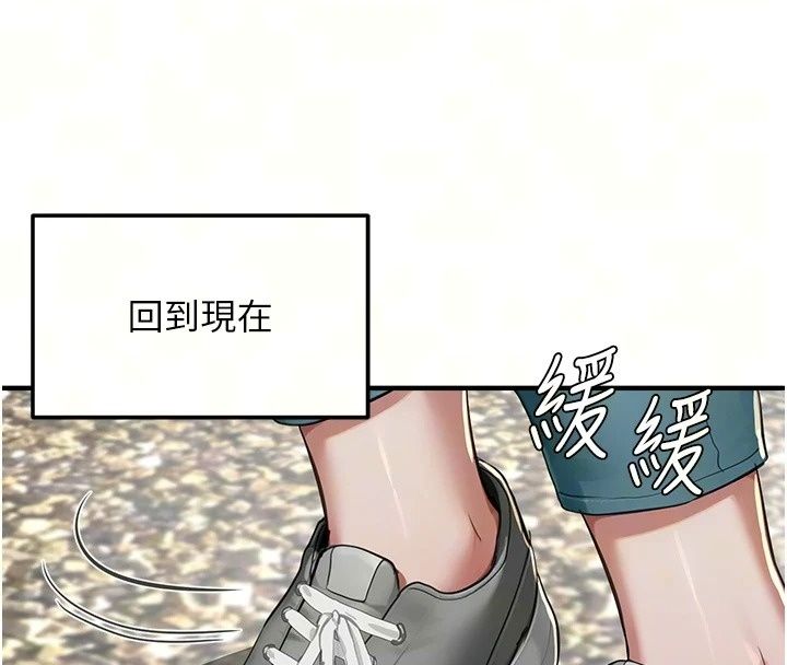 成人漫畫取材課第20話-曉婷的大膽告白