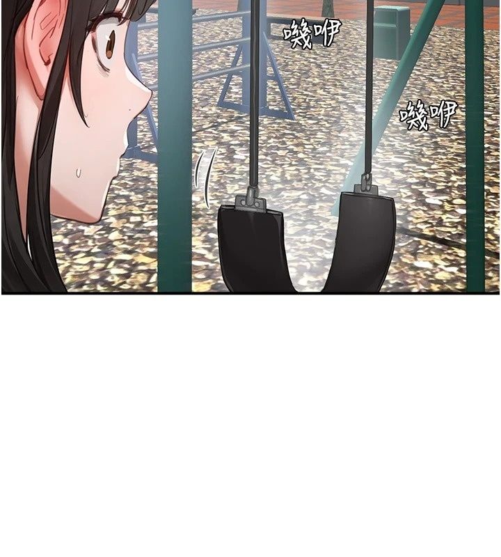 成人漫畫取材課第20話-曉婷的大膽告白