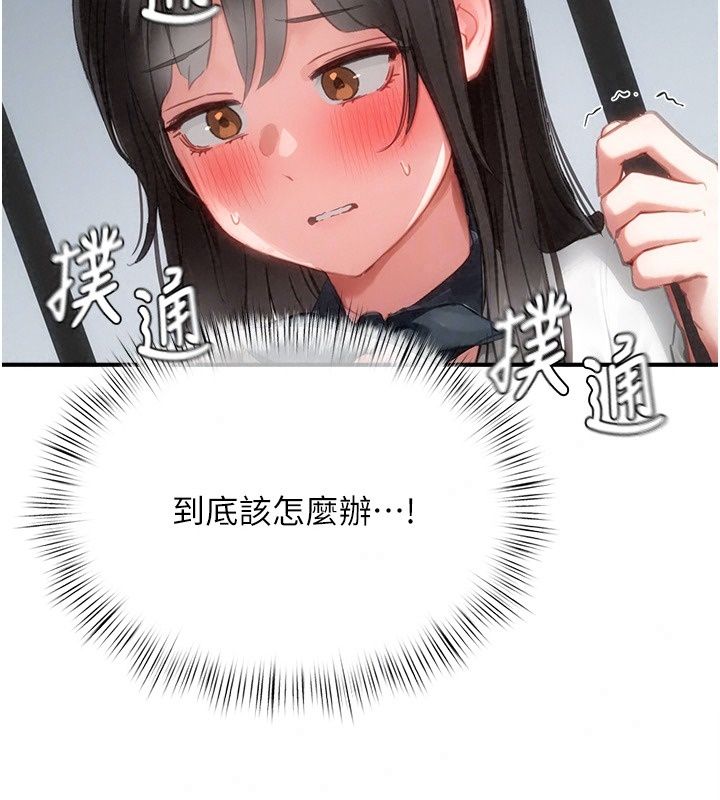 成人漫畫取材課第20話-曉婷的大膽告白