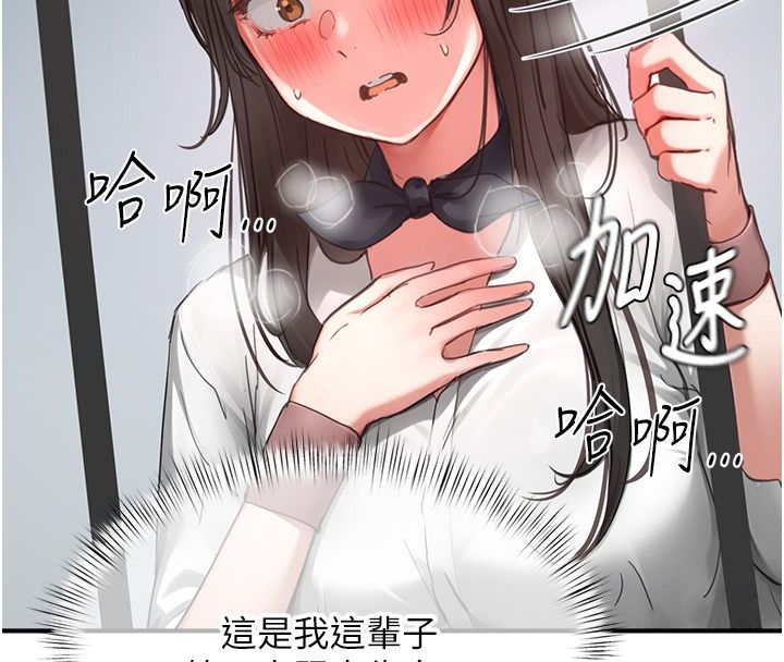 成人漫画取材课第20話-曉婷的大膽告白