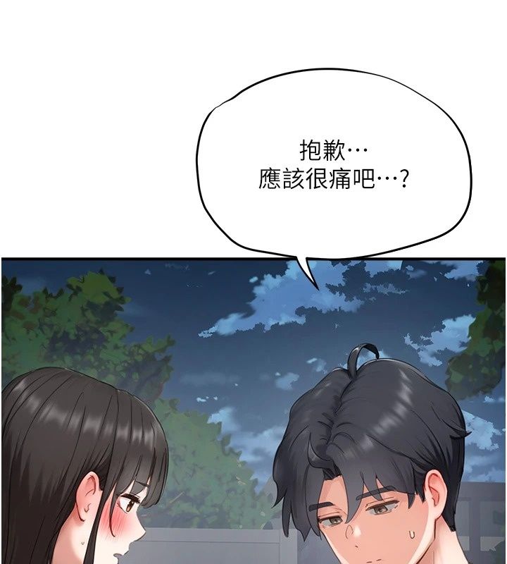 成人漫畫取材課第20話-曉婷的大膽告白