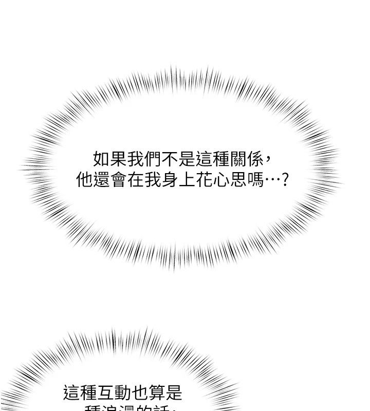 成人漫画取材课第20話-曉婷的大膽告白
