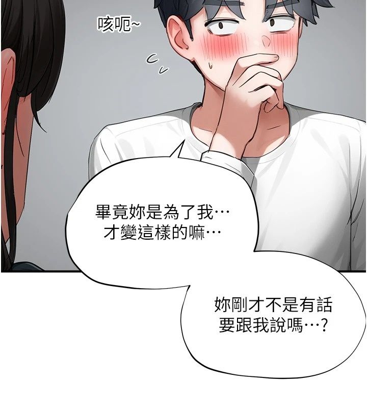 成人漫画取材课第20話-曉婷的大膽告白
