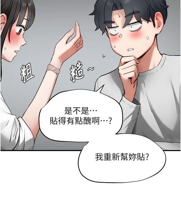 成人漫畫取材課第20話-曉婷的大膽告白