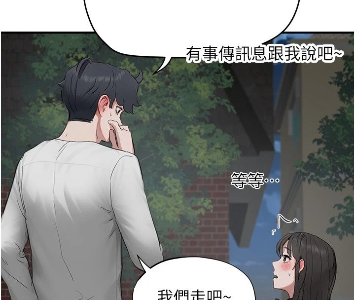 成人漫畫取材課第20話-曉婷的大膽告白