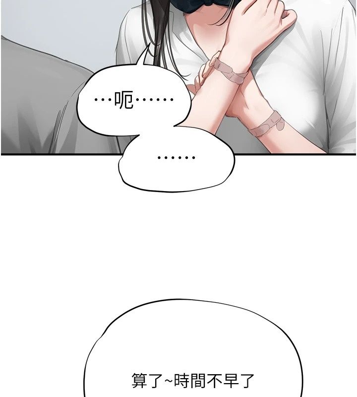成人漫畫取材課第20話-曉婷的大膽告白